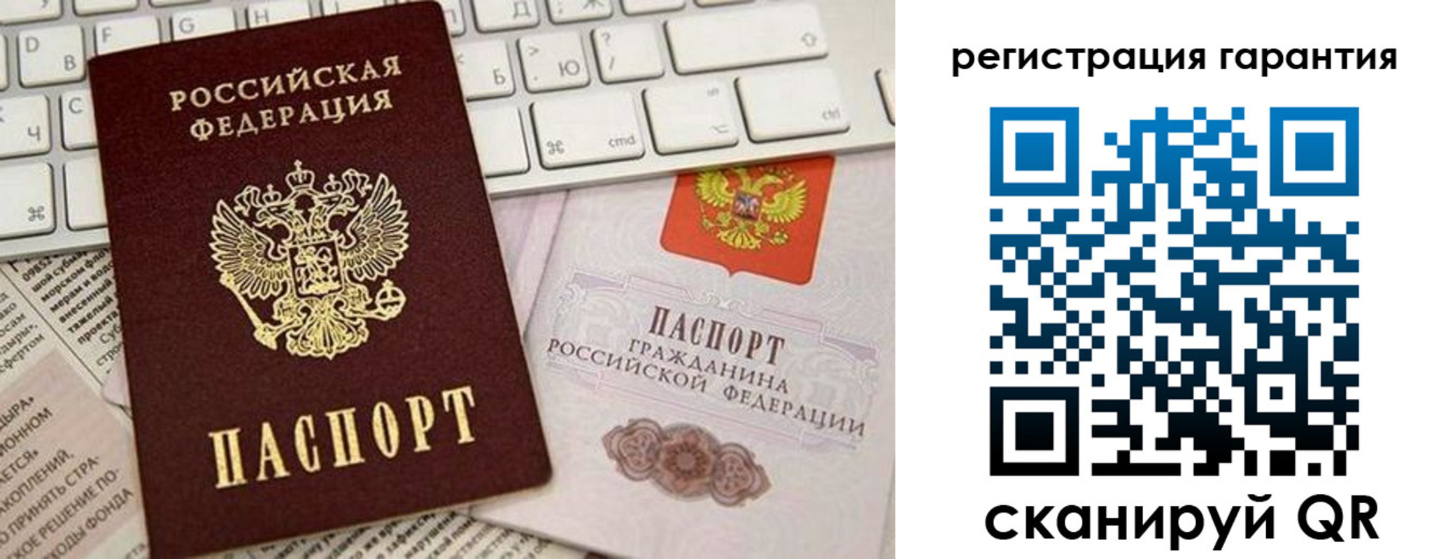 временная регистрация купить в Белово
