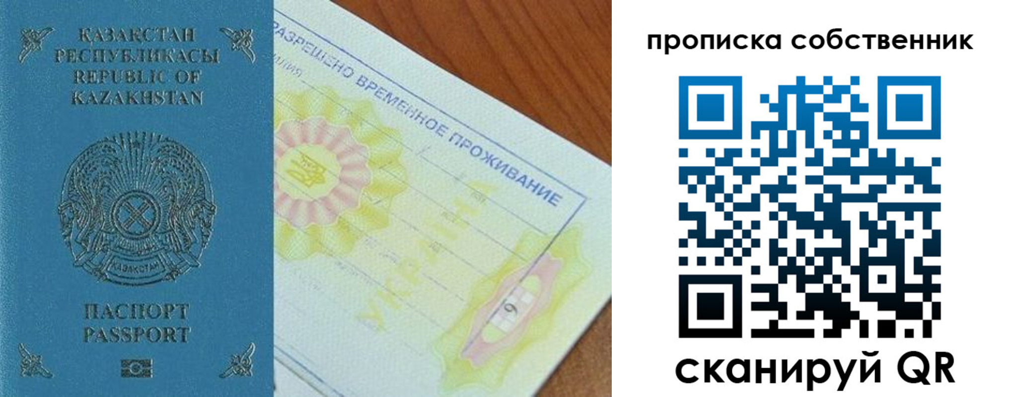 найти адрес прописки в Белово