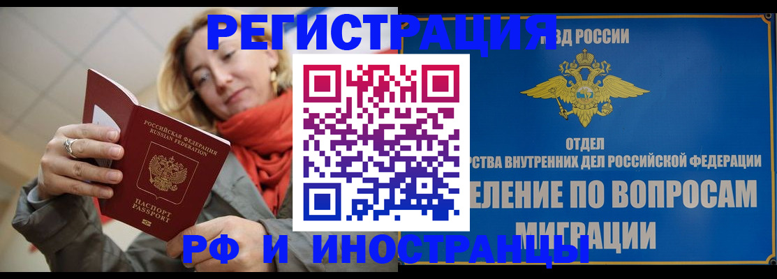 прописка для кредита в Белово