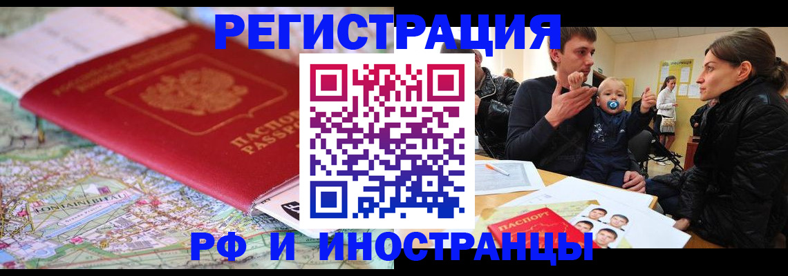 пропишу в квартире в Белово